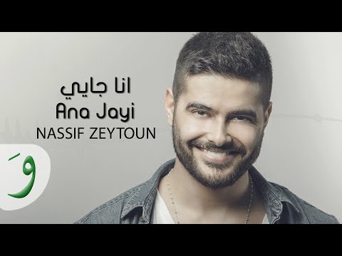 Video thumbnail for Ana Jayi - أنا جايي