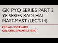 GK PYQ SERIES PART 3 | LECTURE 14 | PARMAR SSC
