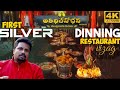 ATHIDHI DEVO BHAVA VIZAG Best Restaurants In Vizag Best Food In Vizag