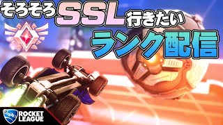 【ロケットリーグ】ロケリさんとれとらする【配信】