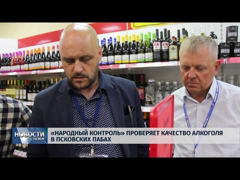 26.06.2019 / «Народный контроль» проверяет качество алкоголя в псковских пабах
