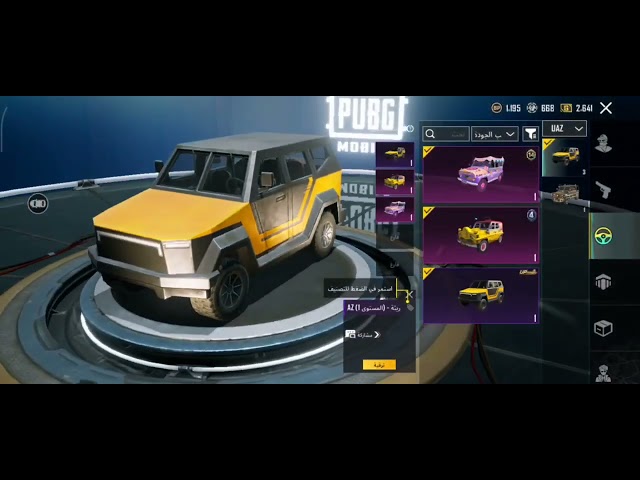 حساب ببجي  عالمية 18 سلاح تطوير