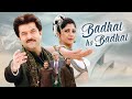 Badhaai Ho Badhaai 2002 Bollywood Romantic Comedy Movie Anil Kapoor Shilpa Shetty Kirti Reddy