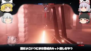 【ゆっくり実況】弱者達なりのBF1　part10