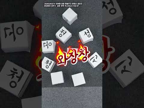 '특허전략 일타강사 X쌤 | 석주쌤에게 등산의 목적을 묻다'의 썸네일