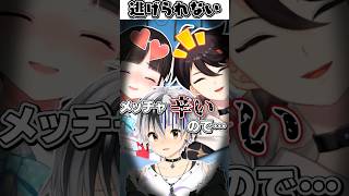鈴木勝を逃さない2人のショタコン（鈴鹿詩子＆三枝明那）【にじさんじ切り抜き】#Shorts