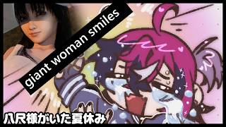 G-Giant Woman... [Hachishakusama | 八尺様がいた夏休み]【NIJISANJI  EN | Doppio Dropscythe】