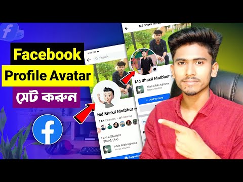 Facebook Profile Picture Avatar Set || Facebook New Update 2023