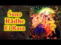 Suno Radhe Ei Rasa Lord Krishna S Transcendental Love For Srimati Radharani Radha Krishna