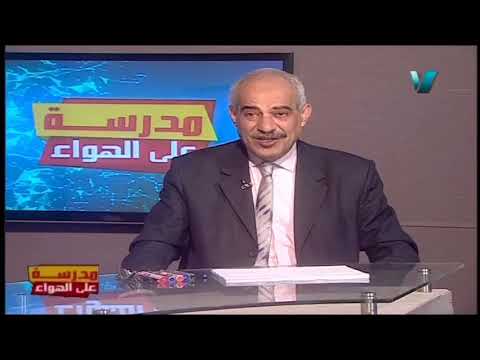 جيولوجيا الصف الثالث الثانوي 2020 - الحلقة 19 - تابع الانجراف القاري ونظرية الألواح التكنونية