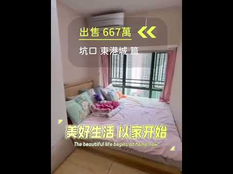 东港城 Youtube Video