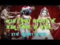 Bhav Bina Bazar Me Vastu Mile Na Mol भाव बिना बाज़ार में वस्�
