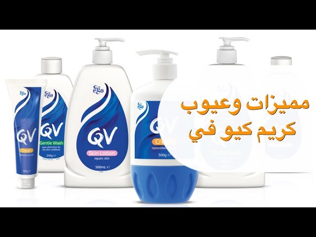 لوشن لاعادة الحيوية لبشرتك من كيو في 500مل