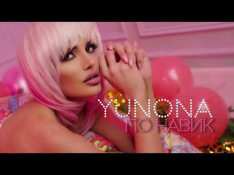 YUNONA - PO NAVIK / ЮНОНА - ПО НАВИК [OFFICIAL 4K VIDEO], 2022