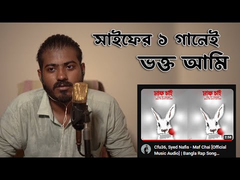 Cfu36, Syed Nafis - Maf Chai || MY REACTION ||