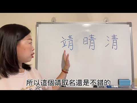 晴意思名字