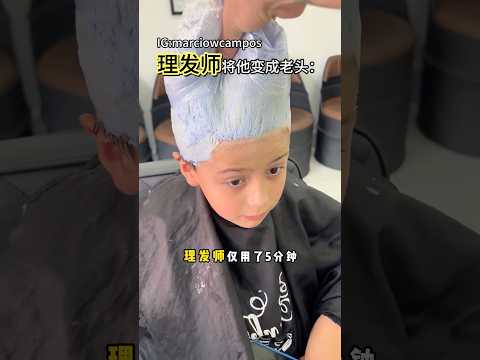 理发师把他变成了一个老人😳#shorts #趣事 #有趣