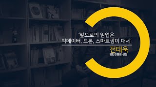 한국임업진흥원 예비창업패키지 사업 소개