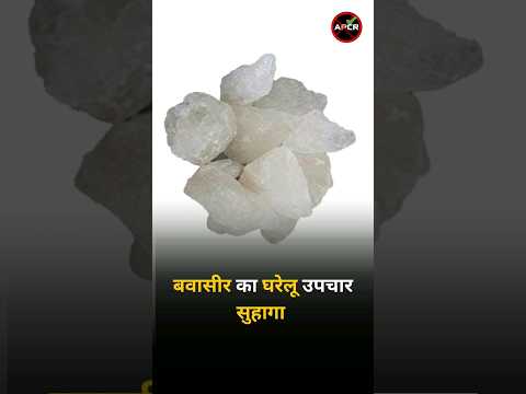 Treatment of piles with natural and home remedies : Icing #pilesclinic