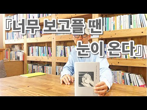 [위클리북] 가슴이 먹먹해지는 무채색의 책