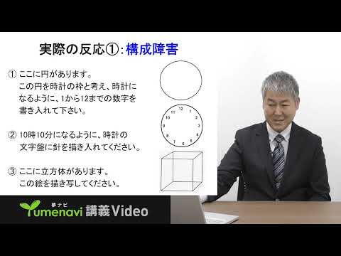 【夢ナビ講義動画／言語聴覚学科 中谷謙教授】言語聴覚士、脳の機能を探る