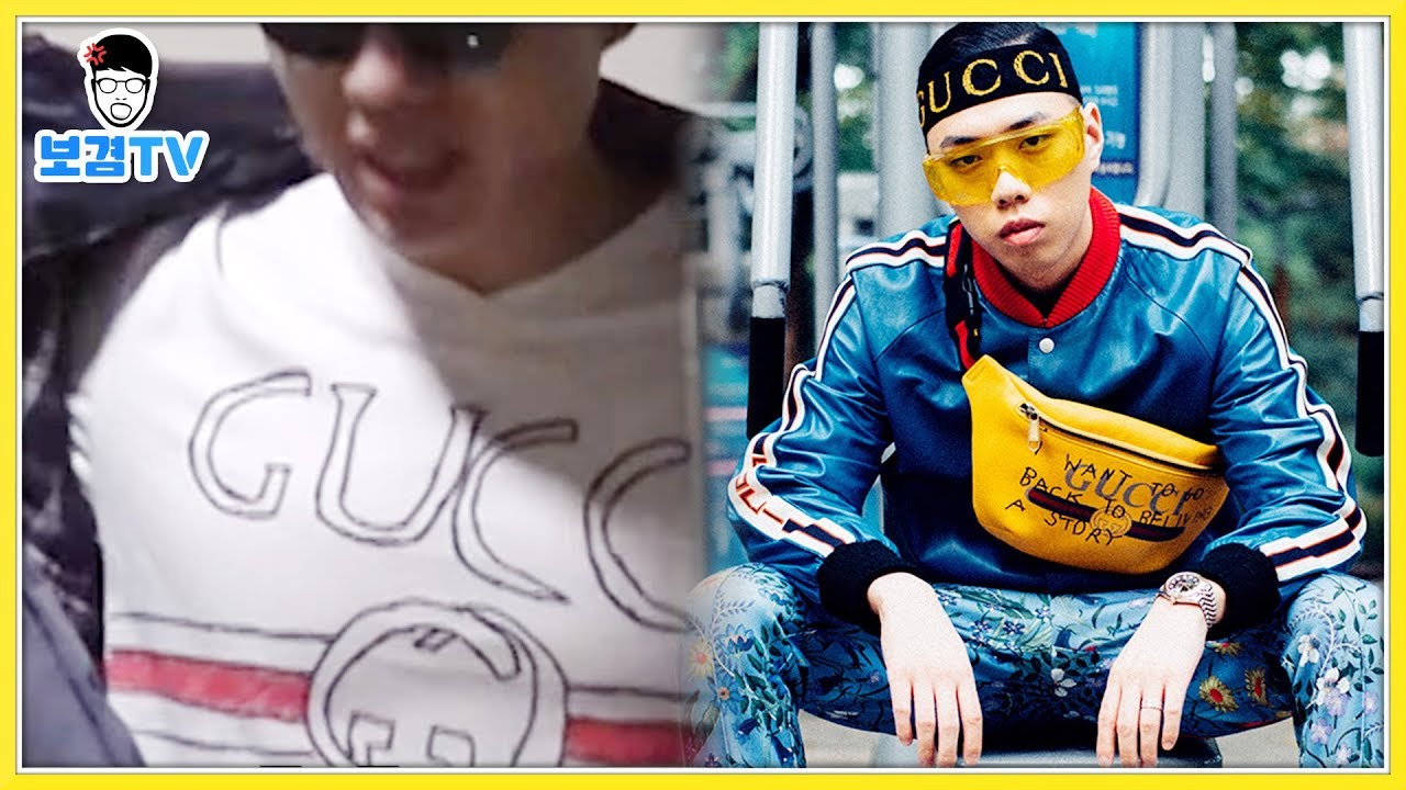 구찌는 비와이보다는 보겸이지