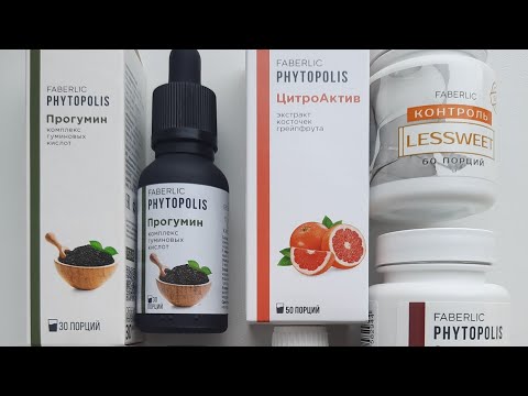 🌱Пищевые добавки от Фаберлик - Прогумин, Пихтовита, Цитроактив, Секреты востока, Lessweet🌱