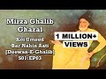 Mirza Ghalib Ghazal Koi Umeed Bar Nahi Aati Deewan E Ghalib S01 EP03