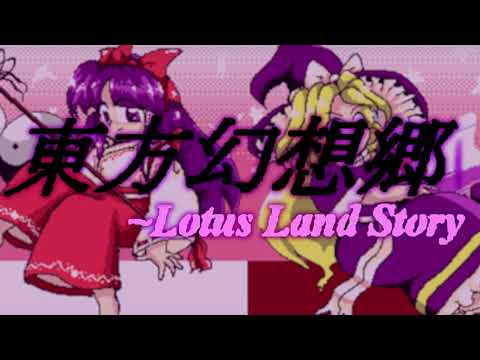 Faint Dream ~ Inanimate Dream - Touhou 4: Lotus Land Story OST Extended