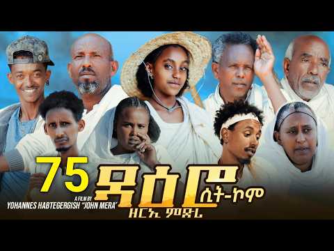 SHEWIT SIGEM ENTERTAINMENT and 5 more