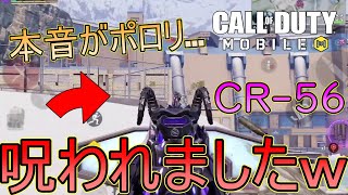 クレーマーまひる、武器に呪われる【CoD Mobile BR】