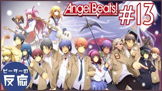 Angel Beats Momen Lucu Yui Dan Hideki Hinata エンジェルビーツ ユイとヒナタの面白い瞬間 موقع ويب حيث يمكنك مشاهدة مقاطع الفيديو الموسيقية مجان ا Angel Beats Momen Lucu Yui Dan Hideki Hinata エンジェルビーツ ユイとヒナタの面白い瞬間 موقع ويب حيث يمكنك مشاهدة مقاطع الفيديو الموسيقية مجان ا