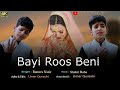 BAYI ROOS BENI KASHMIRI SAD SONG RAMEES NAZIR UMER QURESHI SHAKIR BABA