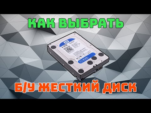 Выбор жёсткого диска на Avito | Покупка Б/У комплектующих