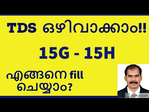 15G 15H Malayalam How to avoid TDS -CA Subin VR