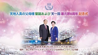 Peacelink Vod Details Peacelink Vod Details