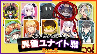 フシギバナでゆく #異種ユナイト 【でびでび・でびる/にじさんじ】