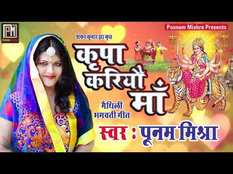 Download Maithali Bhakti Geet 3gp Mp4 Codedwap codedwap