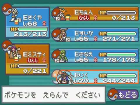 Touhoumon Lunatic - VS Koga