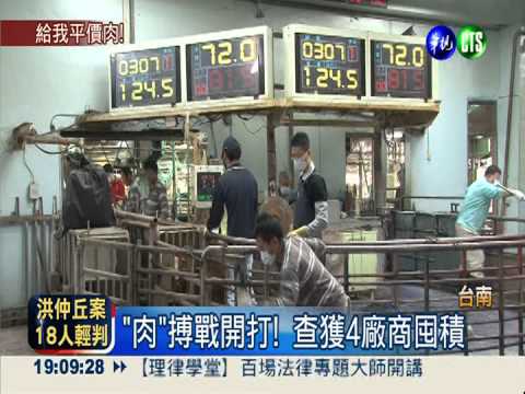 政院擬降豬肉關稅 豬農火大嗆聲