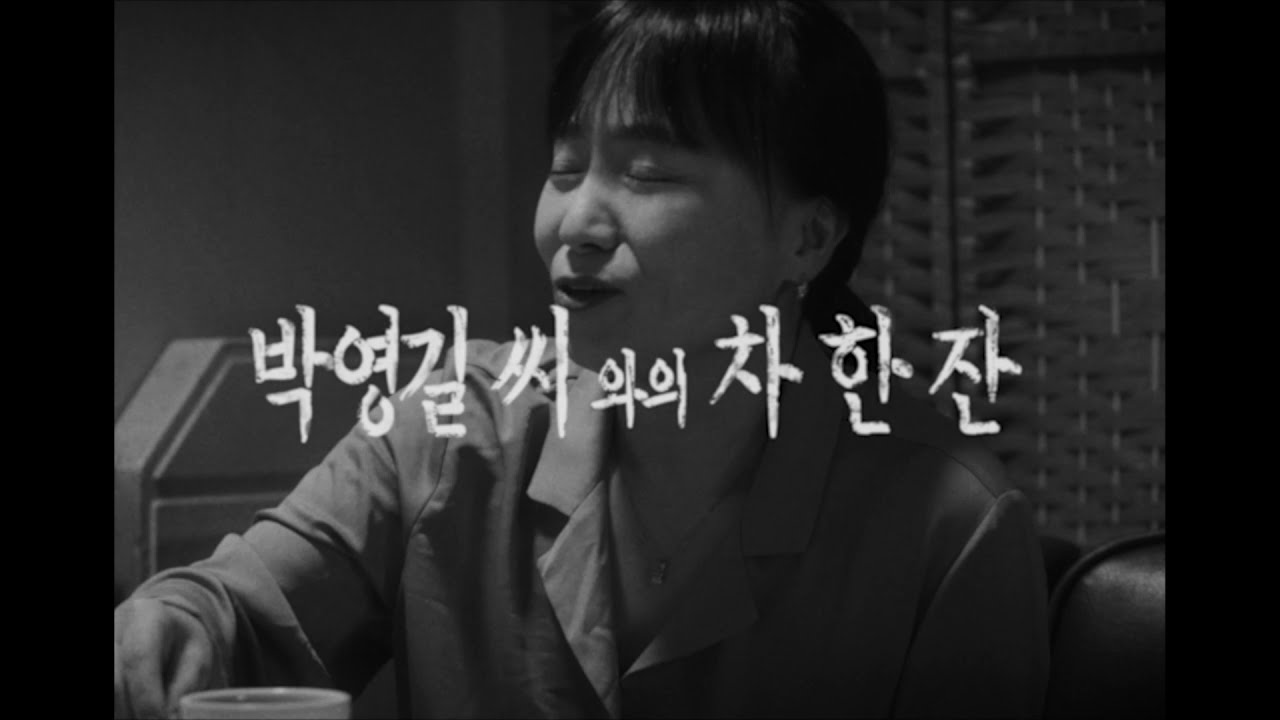 Teatime with Mr.Park