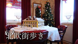 北欧暮らし | クリスマス料理や年末、そして新年へ Christmas lunch & New Year in Scandinavia