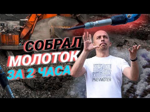 Молоток отбойный МОП-2