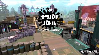 【スプラトゥーン2】マッチングシステムどうなってんだ…