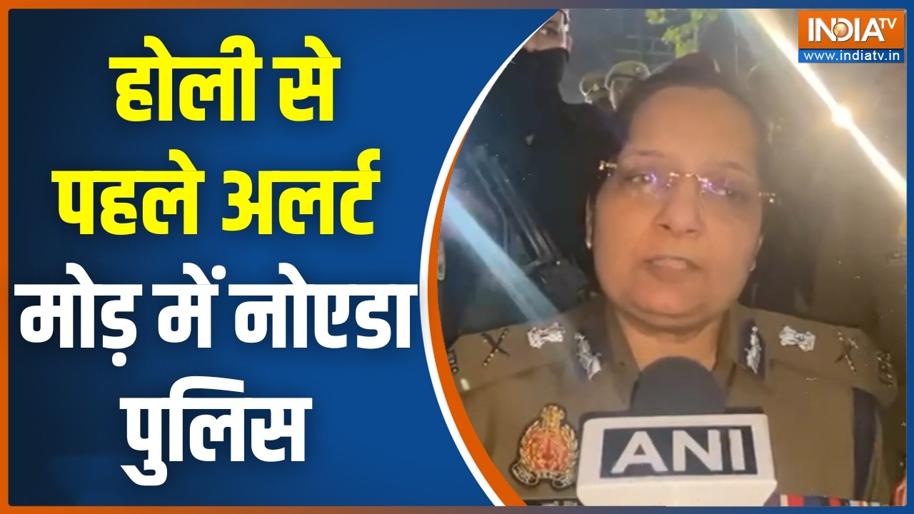 Holi Celebration News: होली से पहले अलर्ट मोड़ में Noida Police | UP News | CM Yogi Adityanath