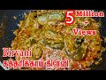 Biryani Kathirikai Gravy In Tamil Muslim Style L Kathirikai Gravy For Biryani L Biryani Side Dish