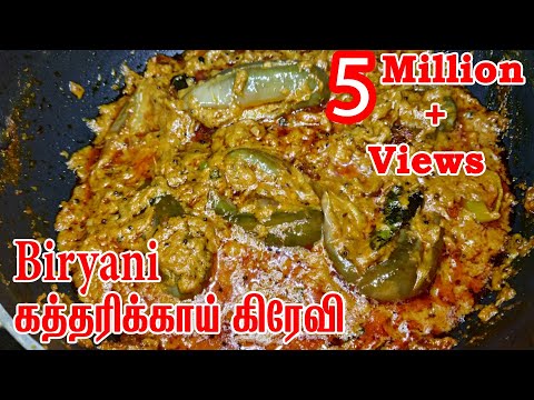 Biryani Kathirikai Thokku