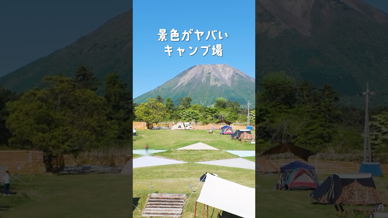 景色が素敵なキャンプ場。自然にふれる旅行に行ってきたよ。#shorts  #大山 #旅行 #沢田リゾート #沢田テント #キャンプ #はるメモつあーず @haru-tours