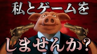 緊張感のないデスゲーム【Liar's Bar】