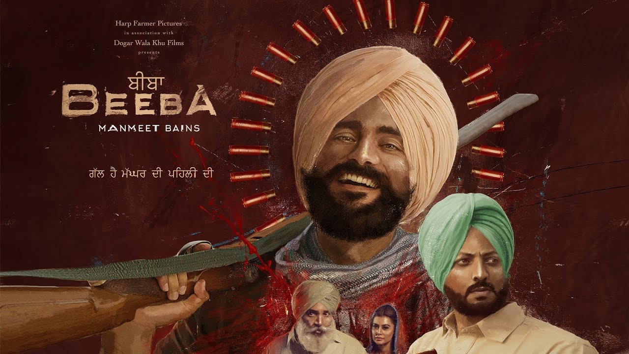 Beeba (Title) Lyrics  | Beeba | Manmeet Bains, Heer | Manmeet Bains, Heer | Malkeet Sandhu